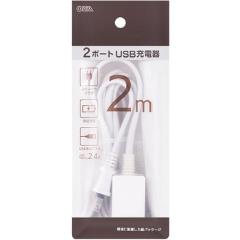 2ポートUSB充電器 オーム電機