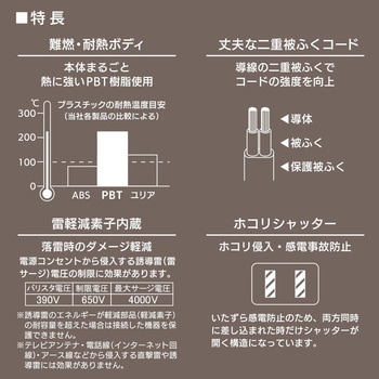 コード付タップ  延長コード 電源タップ 雷ガード 3個口 オーム電機