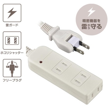 コード付タップ  延長コード 電源タップ 雷ガード 3個口 オーム電機