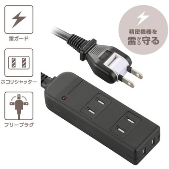 コード付タップ 延長コード 電源タップ 雷ガード 3個口 オーム電機