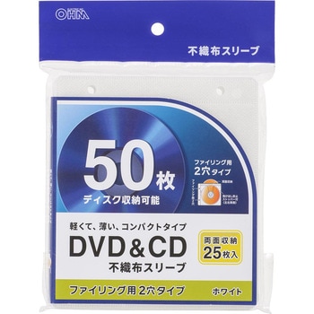 DVD&CD不織布スリーブ 両面収納タイプ オーム電機