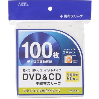 DVD&CD不織布スリーブ 両面収納タイプ オーム電機