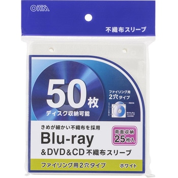Blu-ray&DVD&CD不織布スリーブ 両面収納タイプ オーム電機