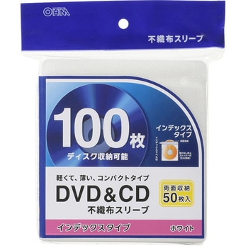 DVD&CD不織布スリーブ 両面収納タイプ50枚入 インデックスタイプ オーム電機