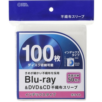 Blu-ray&DVD&CD不織布スリーブ 両面収納タイプ50枚入 インデックスタイプ ホワイト オーム電機