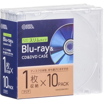 Blu-ray&CD&DVDケース 厚み5mmスリムタイプ 1枚収納 オーム電機