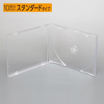 Blu-ray&CD&DVDケース 厚み10mmスタンダードタイプ 1枚収納 オーム電機