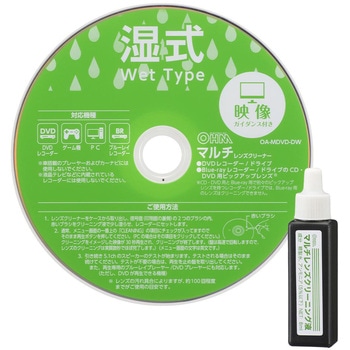 マルチレンズクリーナー 湿式 映像ガイダンス付き オーム電機