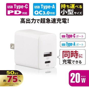 AC充電器 PD対応Type-C+QC対応Type-A オーム電機