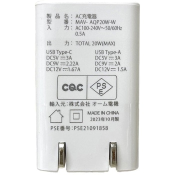 AC充電器 PD対応Type-C+QC対応Type-A オーム電機