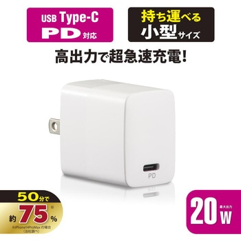 AC充電器 20W PD対応 USB-C オーム電機