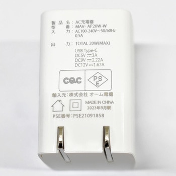 AC充電器 20W PD対応 USB-C オーム電機