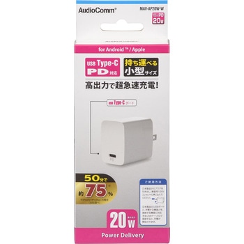 AC充電器 20W PD対応 USB-C オーム電機