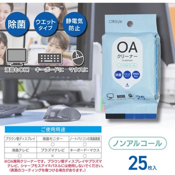 OAクリーナー 除菌タイプ 25枚入り オーム電機