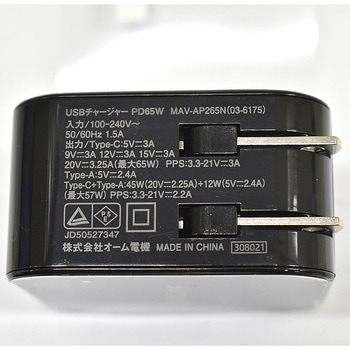 USBチャージャー 65WPD対応USB-C+USB-A オーム電機