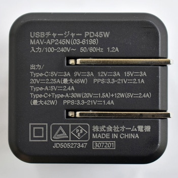 USBチャージャー 45WPD対応USB-C+USB-A オーム電機