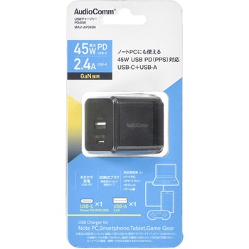 USBチャージャー 45WPD対応USB-C+USB-A オーム電機