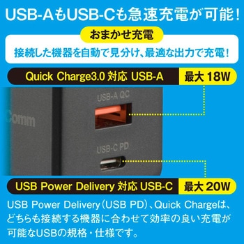 USBチャージャー PD対応TypeC+QC対応TypeA オーム電機