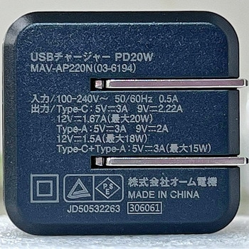 USBチャージャー PD対応TypeC+QC対応TypeA オーム電機
