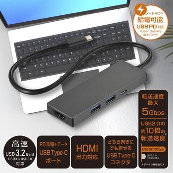 マルチドッキングアダプター TypeCコネクタ搭載 オーム電機