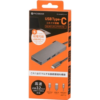 マルチドッキングアダプター TypeCコネクタ搭載 オーム電機