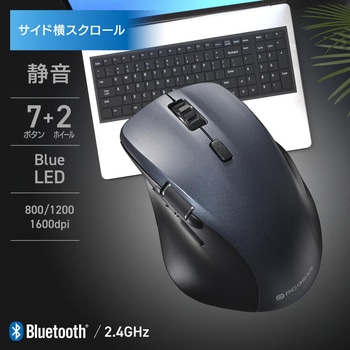 ワイヤレスマウス 無線2.4GHz Bluetooth5.2 静音 オーム電機