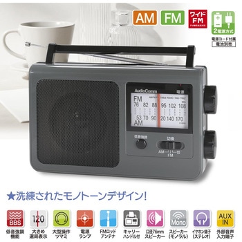 ポータブルラジオ AM/FM オーム電機