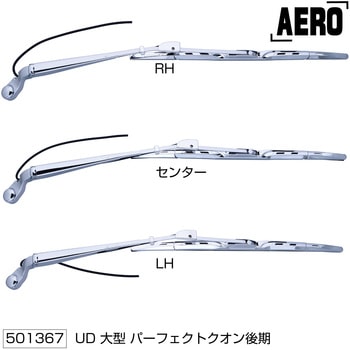 ワイパーブレード&アームセット Pクオン後期 JET INOUE(ジェットイノウエ)