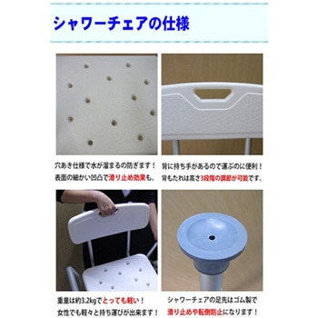 シャワーチェア 6段調高 背もたれ3段調節 ひじ掛け付 滑り止め付 介護用品 SunRuck
