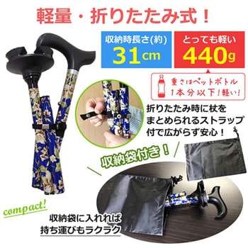 シニア用ステッキ 5段伸縮 一本杖 4点杖 自立式 杖先回転 折り畳める 軽量 SunRuck