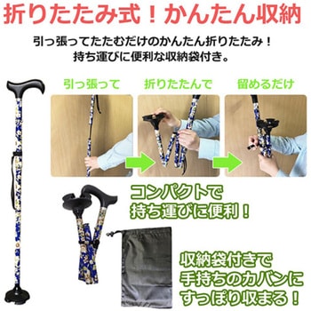 シニア用ステッキ 5段伸縮 一本杖 4点杖 自立式 杖先回転 折り畳める 軽量 SunRuck