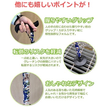 シニア用ステッキ 5段伸縮 一本杖 4点杖 自立式 杖先回転 折り畳める 軽量 SunRuck