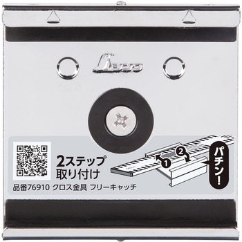標尺用クロス金具 シンワ測定