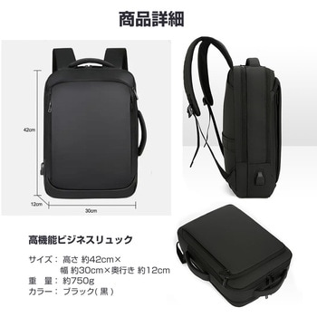 mat-16-t15-k0001537370 パソコンリュック 3way バッグ 黒 と