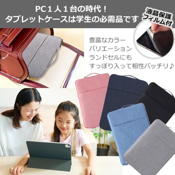 学習用PC・タブレットケース と Surface Go 3 LTE Advanced 8VH-00014 10.5インチ 液晶保護フィルム 2点セット メディアフューチャー