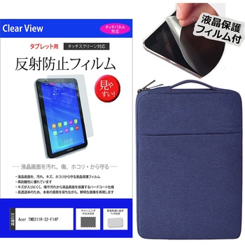 学習用PC・タブレットケース と Acer TMB311R-32-F14P 11.6インチ  液晶保護フィルム 2点セット メディアフューチャー
