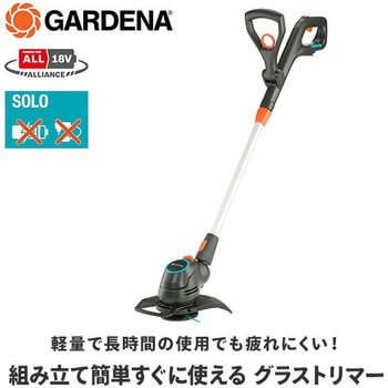 充電式 草刈り機 コードレストリマー ComfortCut 14701-56 GARDENA(ガルデナ)