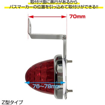 バスマーカーランプ取付ステー Z型 JET INOUE(ジェットイノウエ)