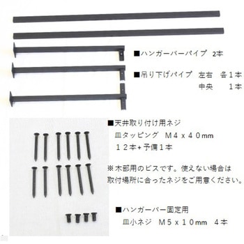 ハンガーバー E型 ステラNEXT