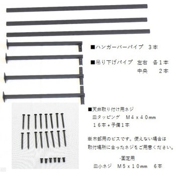 ハンガーバー 4本脚 ステラNEXT