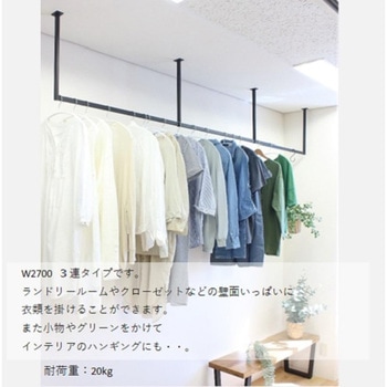 ハンガーバー 4本脚 ステラNEXT