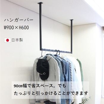 ハンガーバー コの字 ステラNEXT