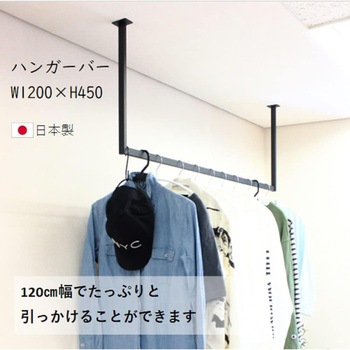 ハンガーバー コの字 ステラNEXT