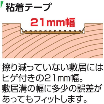 敷居スベリ はくり紙なし GIKEN(川口技研)