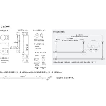 ホスクリーン QSC 室内用物干竿セット GIKEN(川口技研)