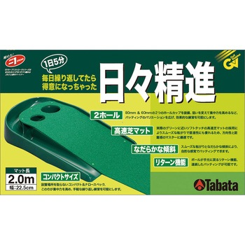 パターマット ツーホールミニ 2.0 タバタ(Tabata)