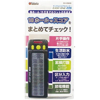 デジタルスコアカウンター EASY ONE PLUS タバタ(Tabata)
