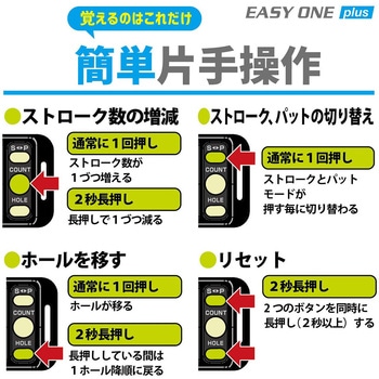 デジタルスコアカウンター EASY ONE PLUS タバタ(Tabata)