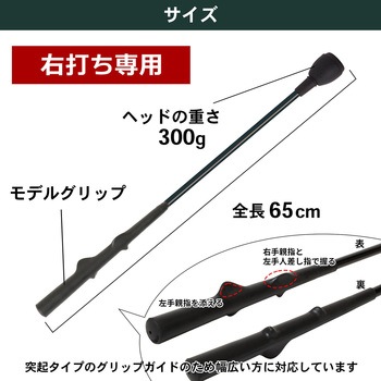 トルネードスティック ショート モデルグリップタイプ タバタ(Tabata)