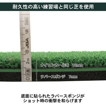 ショットマット285 タバタ(Tabata)